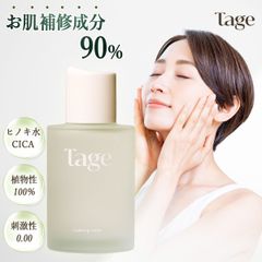 Tage (テイジ) 公式 - トナー／化粧水『Calming Toner in Cyprest』100mL 韓国コスメ 韓コス  テイジ ヴィーガン ボタニカル 敏感肌 弱酸性 毛穴ケア 角質ケア 顔 肌補修 女性 男性 レディース メンズ 肌に優しい
