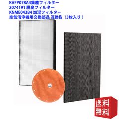 KAFP078A4 2074191 2335865 KNME043b4 (非純正