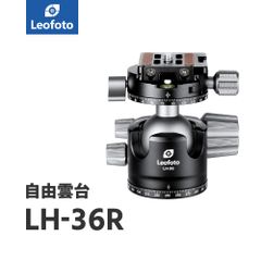 Leofoto(レオフォト) LH-36R 自由雲台［3/8,1/4インチ対応｜ボール径36mm｜ノブタイプ｜ダブルパンニング｜プレートNP-50付属｜アルカスイス互換］