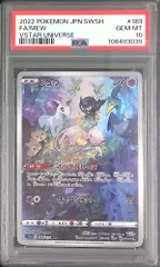 2025年最新】ミュウ ar psa10の人気アイテム - メルカリ