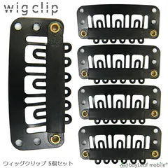 ウィッグ 固定 クリップ パッチン留め 5個セット ファッション ウィッグ用 固定ピン かつら エクステ用 ワンタッチ パッチン留具クリップ 帽子固定 ベレー帽 留め具