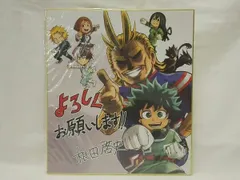 僕のヒーローアカデミア(ヒロアカ)2人の英雄 懸賞当選 非売品カード(使用済み) 僕のヒーローアカデミア(ヒロアカ)2人の英雄 懸賞当選 非売品