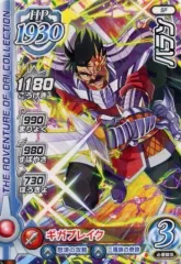 【中古】ダイの大冒険クロスブレイド SP：バラン(レア仕様)