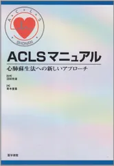2026年最新】aclsの人気アイテム - メルカリ