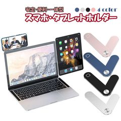 ノートPC 拡張 スマホホルダー スマホスタンド マグネット ディスプレイ拡張 サイドマウント アルミ合金 コンパクト 軽量 K1030
