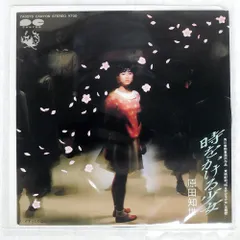 レコード　時をかける少女 吉田 潔 – 時をかける少女（オリジナル・サウンドトラック） – 2