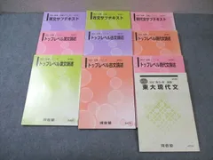 2024年最新】河合塾 テキスト 2021の人気アイテム - メルカリ