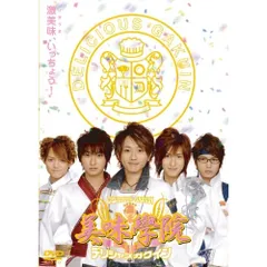 初回限定盤♡美品美味學院DVDBOX5枚組カレンダー付きAAA西島隆弘與真司郎 初回限定盤♡美品美味學院DVDBOX5枚組カレンダー付きAAA西島隆弘