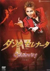 【中古】その他DVD 宝塚歌劇 星組公演 ミュージカル・プレイ ダンサ セレナータ / ショー・グルーヴ Celebrity-セレブリティ-