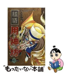 2024年最新】いとう杏六の人気アイテム - メルカリ