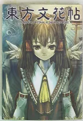 【東方project 原作 紅魔郷・花映塚・文花帖 等10作品 セット】 東方project 原作 紅魔郷・花映塚・文花帖 等10作品 セット】 東方