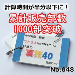 ぱぱプリショップ⭐️ 50以上の受験教材 - メルカリShops