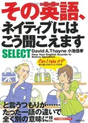 2023年最新】ネイティブイングリッシュの人気アイテム - メルカリ