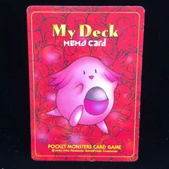 My Deck メモカード 2枚セット マイデッキ　旧裏　レア　ラッキー My Deck メモカード 2枚セット マイデッキ 旧裏 レア ラッキー