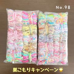 現品限り★SALE★引き揃え糸たっぷり60M(3M×20)
