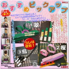 お着楽舎/OKIRAKUYA お着楽バンド 着付け便利グッズ 着付け便利アイテム 仮紐 簡単仮紐 使い方も多数