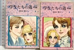 オードリー・ヘプバーン物語 9巻 10巻（最終巻）セット 近代映画社