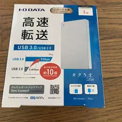 2023年最新】I-O DATA HDD ポータブルハードディスク 1TB USB 3.0/2.0