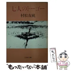 2025年最新】村松_の人気アイテム - メルカリ