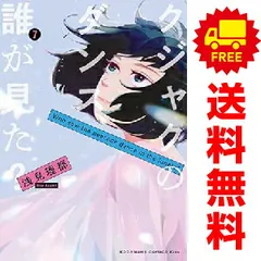 (極美品)クジャクのダンス、誰が見た？ 全巻セット、相続探偵　全巻セット 極美品)クジャクのダンス、誰が見た？ 全巻セット、相続探偵