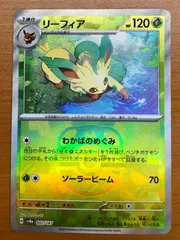 PSA10リーフィアマスボミラー #002 504 PSA10リーフィアマスボミラー #002 504 - メルカリ