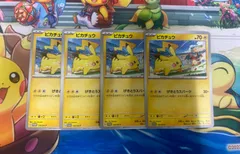 ピカチュウ　げきとうスパーク　120/sv-p