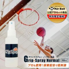 Bリーガーが愛用するバスケ専用滑り止めスプレー |  Grip-Spray Nomal (グリップスプレーノーマル) 100ml