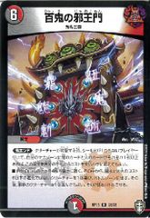 デュエマ 24RP4 百鬼の邪王門 4枚 ① - メルカリ