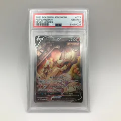 2025年最新】ブースターv sa psa10の人気アイテム - メルカリ