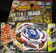 2025年最新】メテオエルドラゴLW105LFの人気アイテム - メルカリ