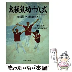 【中古】 ガンの漢方療法希望の光と力の源 漢方薬と食餌療法、鍼灸指圧、気功でガンに勝つ！/ベースボール・マガジン社/沈徳恵 ガンの漢方療法希望の光と力の源 : 漢方薬と食餌療法、鍼灸指圧