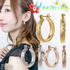 フープピアス レディース ハワジュ ハワイアンジュエリー スクロール柄 チタン製ポスト 金属アレルギー対応 ニッケルフリー 夏 メール便 送料無料 プレゼント 秋冬 大人気