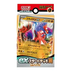 ポケモンカードゲーム スカーレット＆バイオレット exスタートデッキ 闘 コライドン