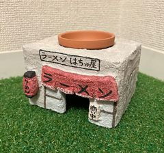 爬虫類　シェルター　ラーメン屋