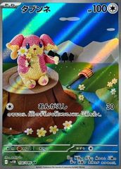 【美品】メガルカリオEX MUR 美品 メガルカリオEX MUR - メルカリ