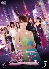 嬢王3 DVD-BOX Amazon.co.jp: 嬢王3 ～Special Edition～DVD-BOX（5枚組) : 原