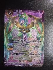 ●　バトルスピリッツ　創世王グクマッツ