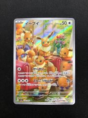 イーブイ AR 078/066 sv5a クリムゾンヘイズ
