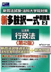 2023年最新】Wセミナー新司法試験の人気アイテム - メルカリ