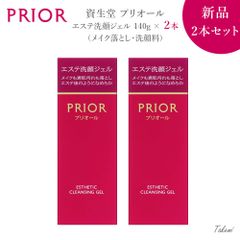 資生堂 SHISEIDO PRIOR プリオール エステ洗顔ジェル　2本セット 140g（メイク落とし・洗顔料）