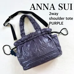 極美品・キーホルダー付き✨アナスイ ANNA SUI 2way ショルダーバッグ トートバッグ パープル 肩掛け