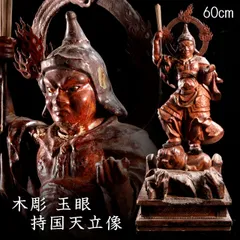 仏教美術　木彫　玉眼入　禅僧像　僧侶像　置物　D　R6475 2025年最新】玉眼 仏像の人気アイテム - メルカリ