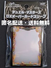 デュエルマスターズ　DXオーバーカードスリーブ　トレジャーカードver