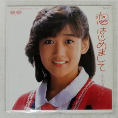 岡田有希子　愛をください　初版　昭和　アイドル 岡田有希子 愛をください 初版 昭和 アイドル - メルカリ