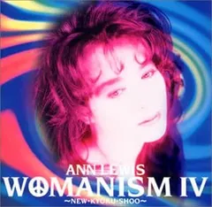 Ann Lewis WOMAN アン・ルイス 1989年 移行期 レア盤 Ann Lewis - My Name Is Woman (1989) Full Album アン・ルイス