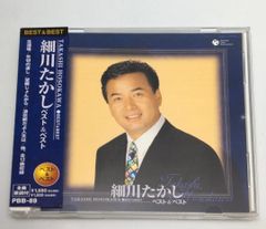 帯付CD 細川たかし / BEST＆BEST PBB-89