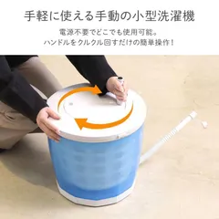 2025年最新】小型洗濯機 手動 脱水の人気アイテム - メルカリ 2025年最新】小型洗濯機 手動 脱水の人気アイテム - メルカリ