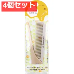 デュボア ハニー成分配合 携帯用折りたたみセットコーム HO-50 4個セット まとめ売り