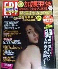 2025年最新】橋本_マナミの人気アイテム - メルカリ
