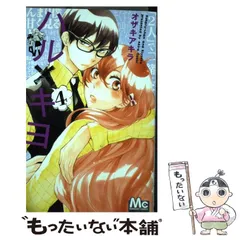 (未使用･未開封品)　ハル×キヨ コミック 1-9巻セット (マーガレットコミックス) 0pbj0lf Amazon.co.jp: ハル×キヨ コミック 1-9巻セット (マーガレット